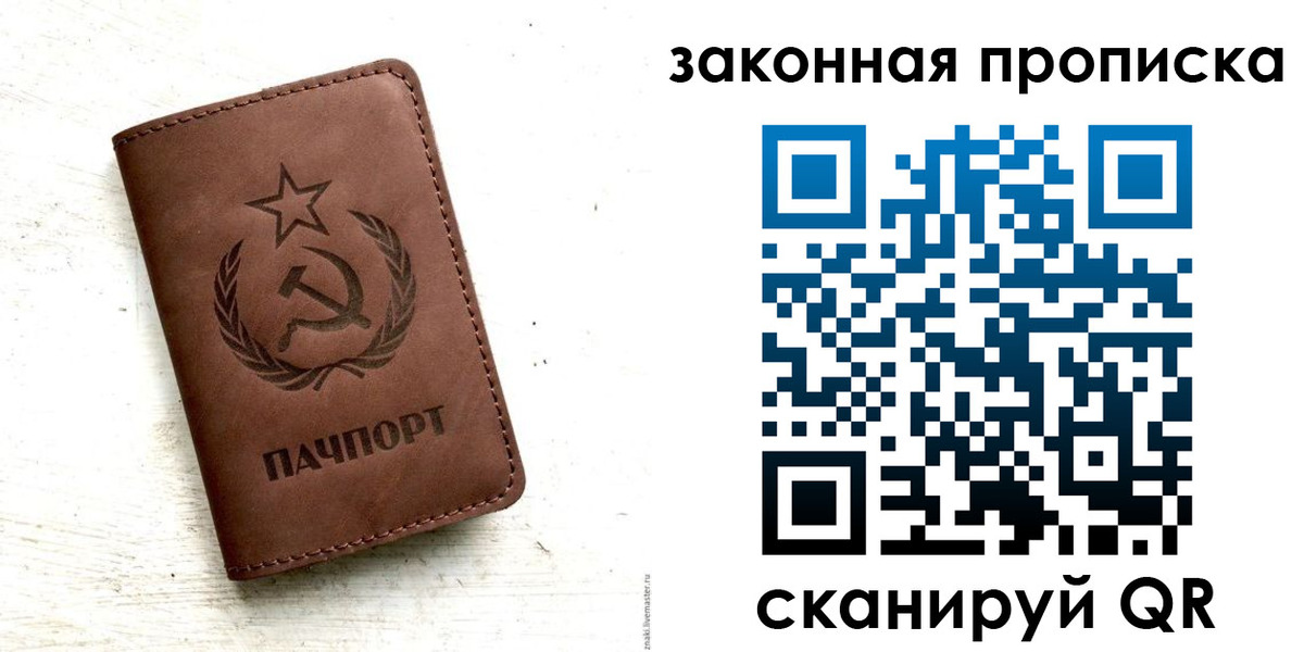 временная регистрация для школы в Иваново