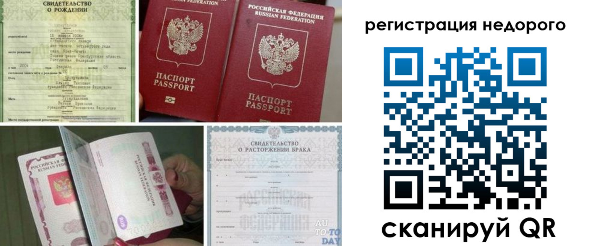 временная регистрация поиск в Иваново