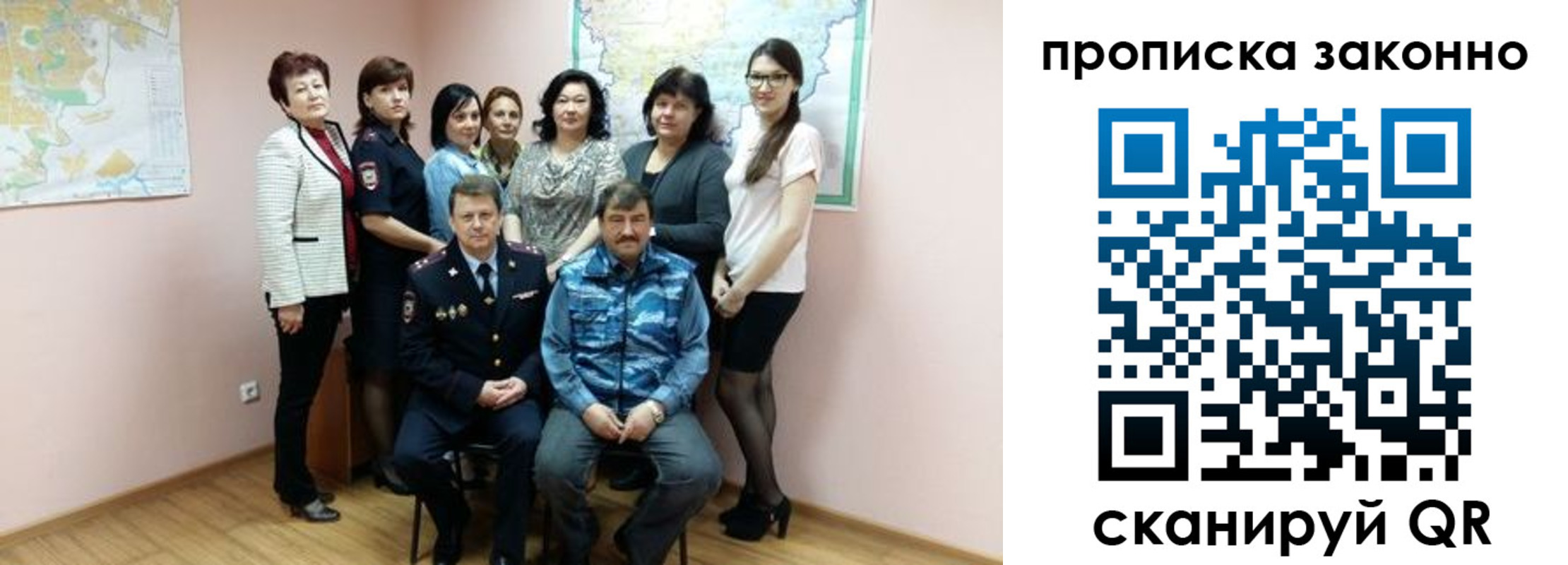 прописка для военкомата в Иваново
