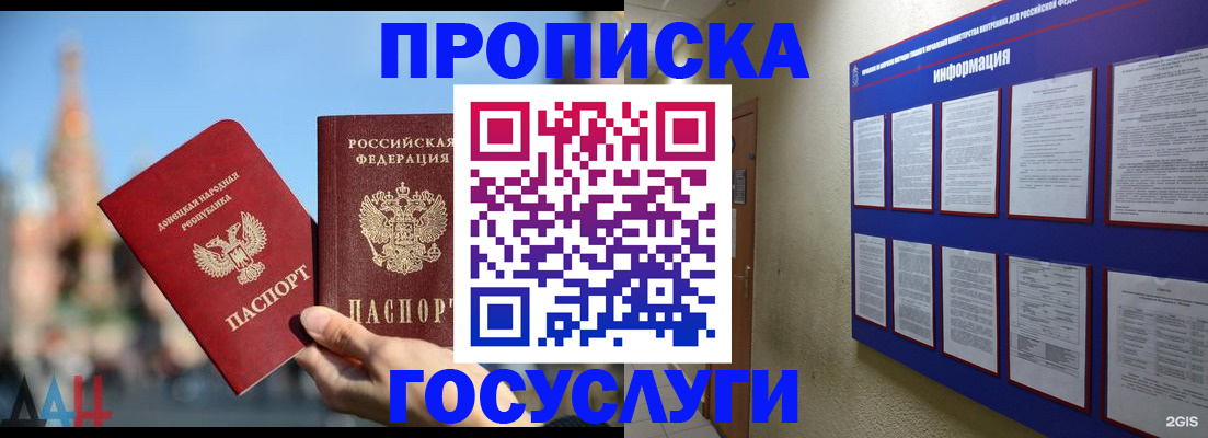 где прописаться в Иваново