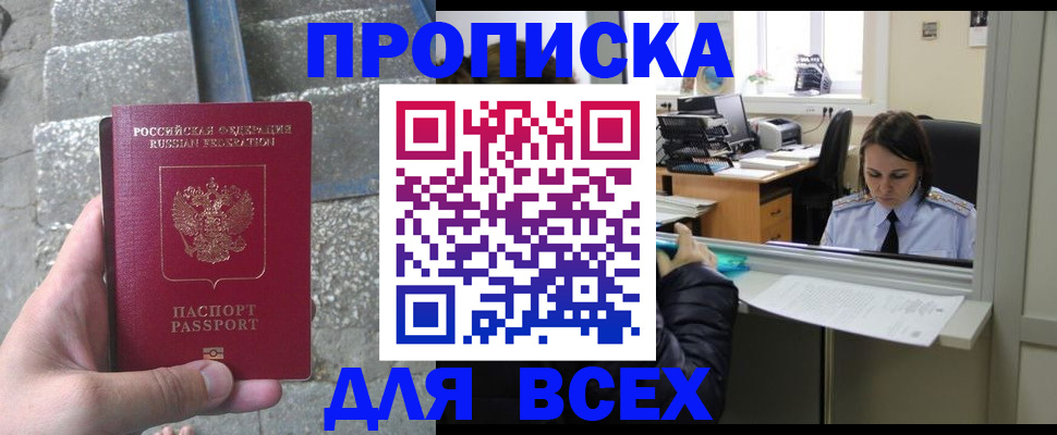 временная регистрация в квартире в Иваново