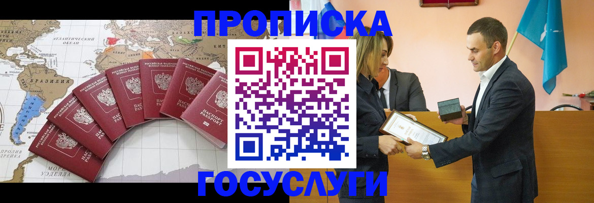 временная регистрация недорого в Иваново