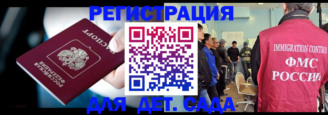 временная регистрация собственник в Иваново